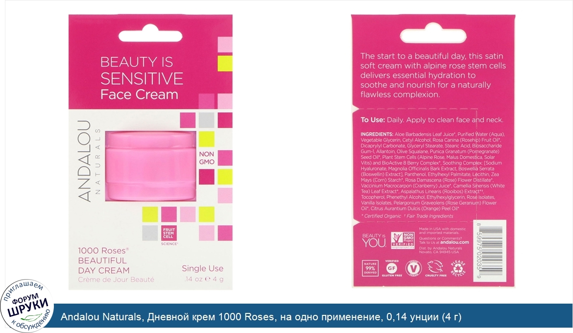 Andalou_Naturals__Дневной_крем_1000_Roses__на_одно_применение__0_14_унции__4_г_.jpg