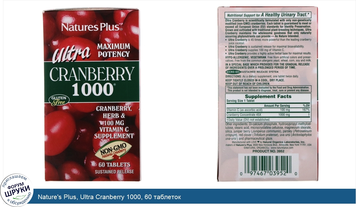 Nature_s_Plus__Ultra_Cranberry_1000__60_таблеток.jpg