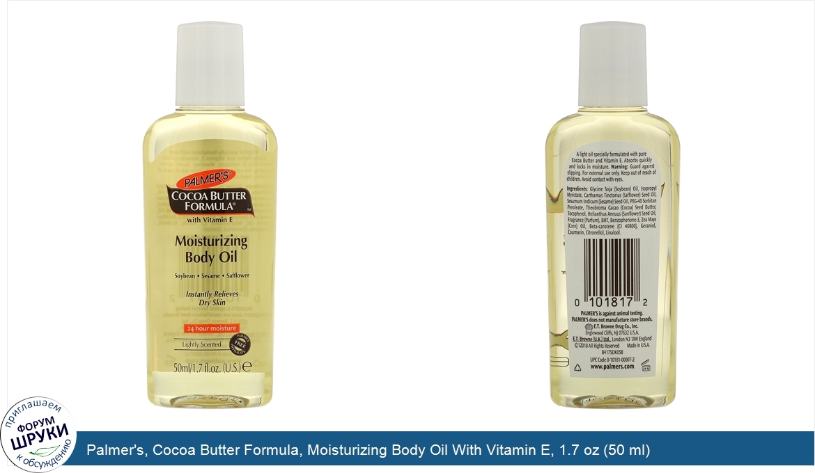 Palmer_s__Cocoa_Butter_Formula__Moisturizing_Body_Oil_With_Vitamin_E__1.7_oz__50_ml_.jpg