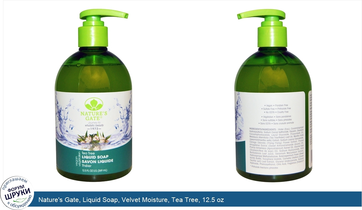 Nature_s_Gate__Liquid_Soap__Velvet_Moisture__Tea_Tree__12.5_oz.jpg