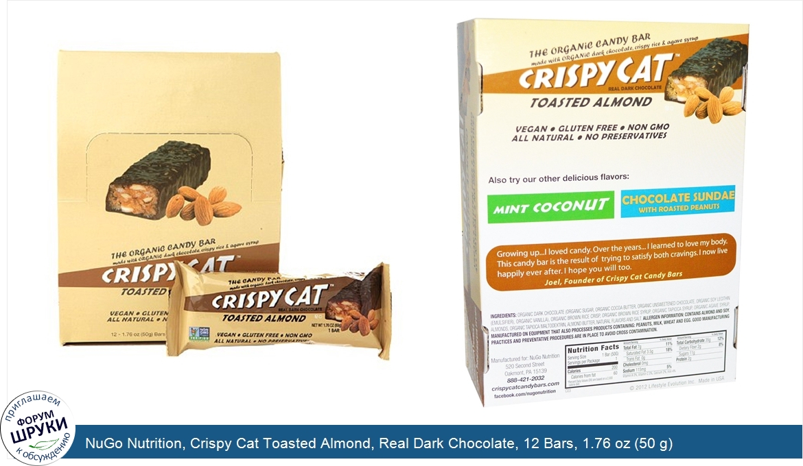 NuGo_Nutrition__Crispy_Cat_Toasted_Almond__Real_Dark_Chocolate__12_Bars__1.76_oz__50_g__Each.jpg