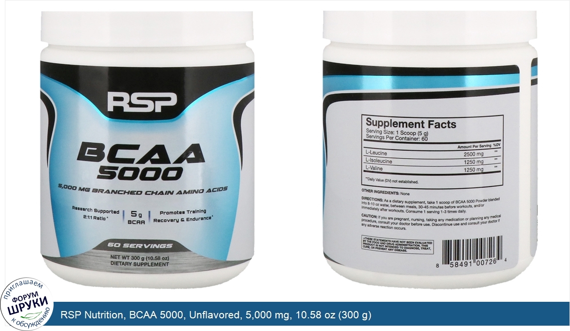 RSP_Nutrition__BCAA_5000__Unflavored__5_000_mg__10.58_oz__300_g_.jpg