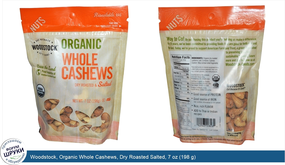 Woodstock__Organic_Whole_Cashews__Dry_Roasted_Salted__7_oz__198_g_.jpg