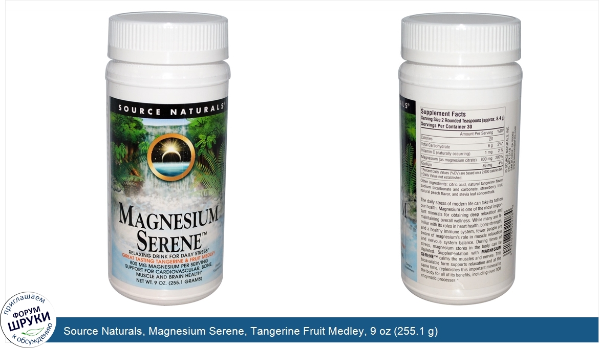 Source_Naturals__Magnesium_Serene__Tangerine_Fruit_Medley__9_oz__255.1_g_.jpg