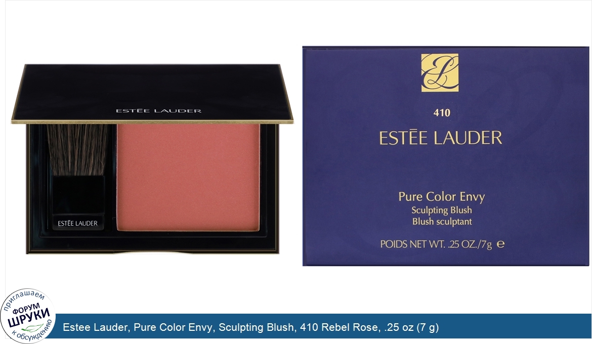 Estee_Lauder__Pure_Color_Envy__Sculpting_Blush__410_Rebel_Rose__.25_oz__7_g_.jpg