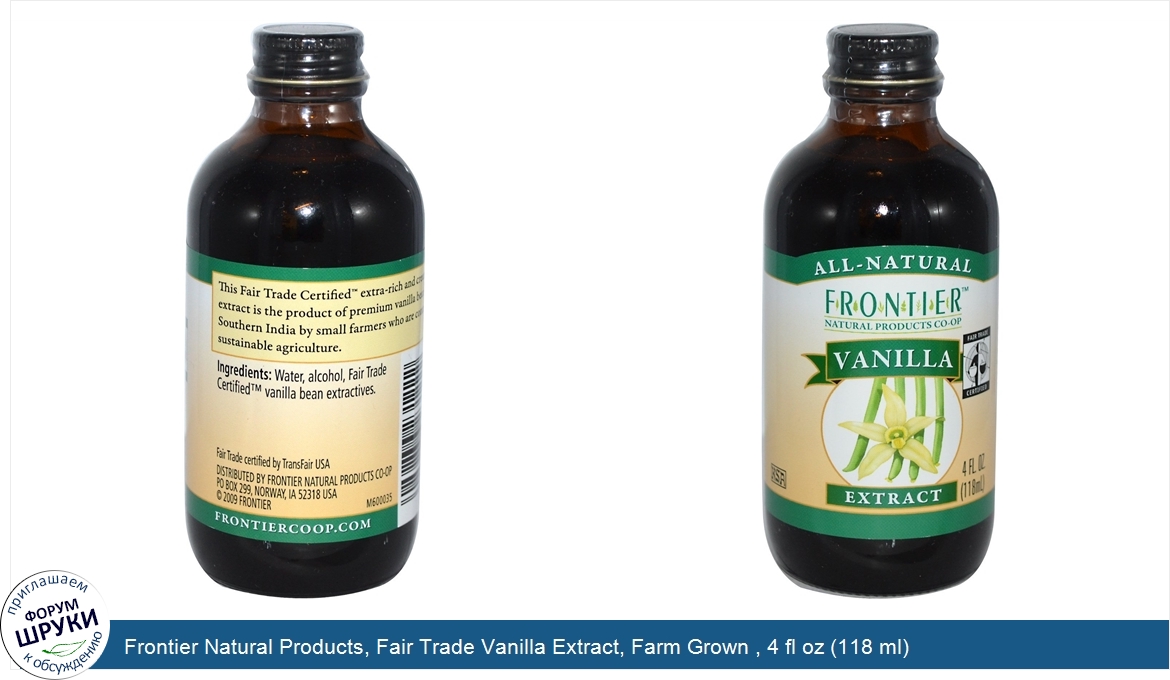 Frontier_Natural_Products__Fair_Trade_Vanilla_Extract__Farm_Grown___4_fl_oz__118_ml_.jpg