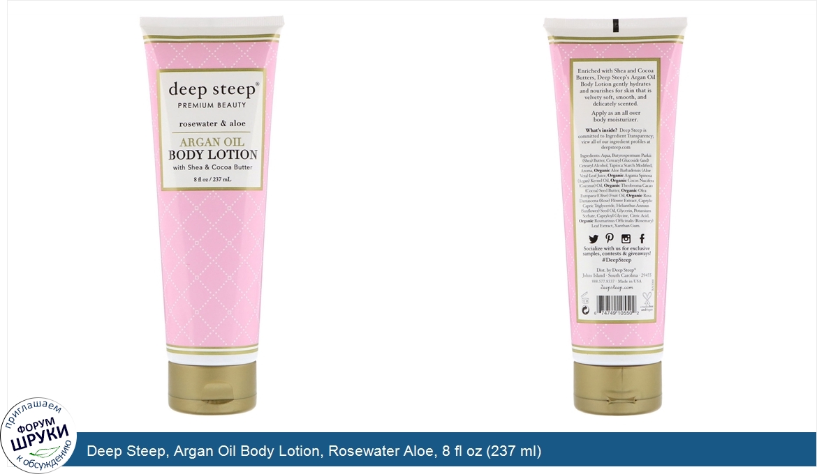 Deep_Steep__Argan_Oil_Body_Lotion__Rosewater_Aloe__8_fl_oz__237_ml_.jpg