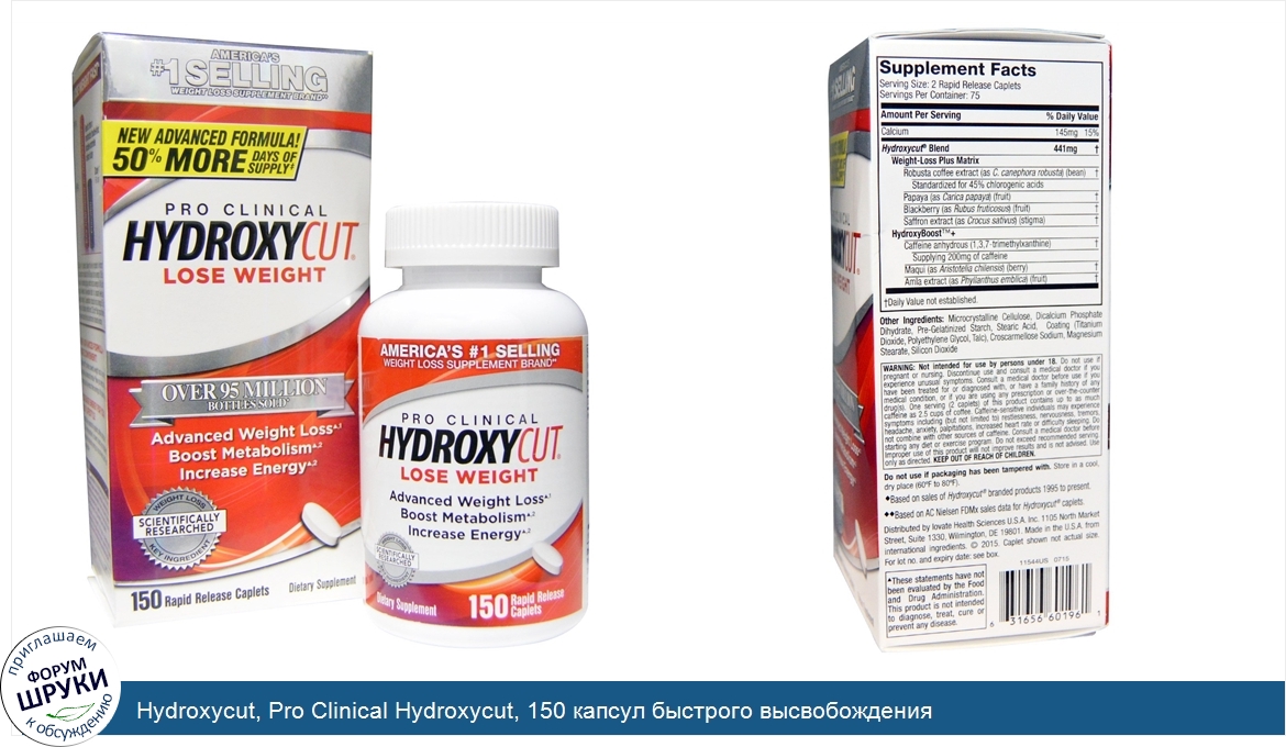 Hydroxycut__Pro_Clinical_Hydroxycut__150_капсул_быстрого_высвобождения.jpg