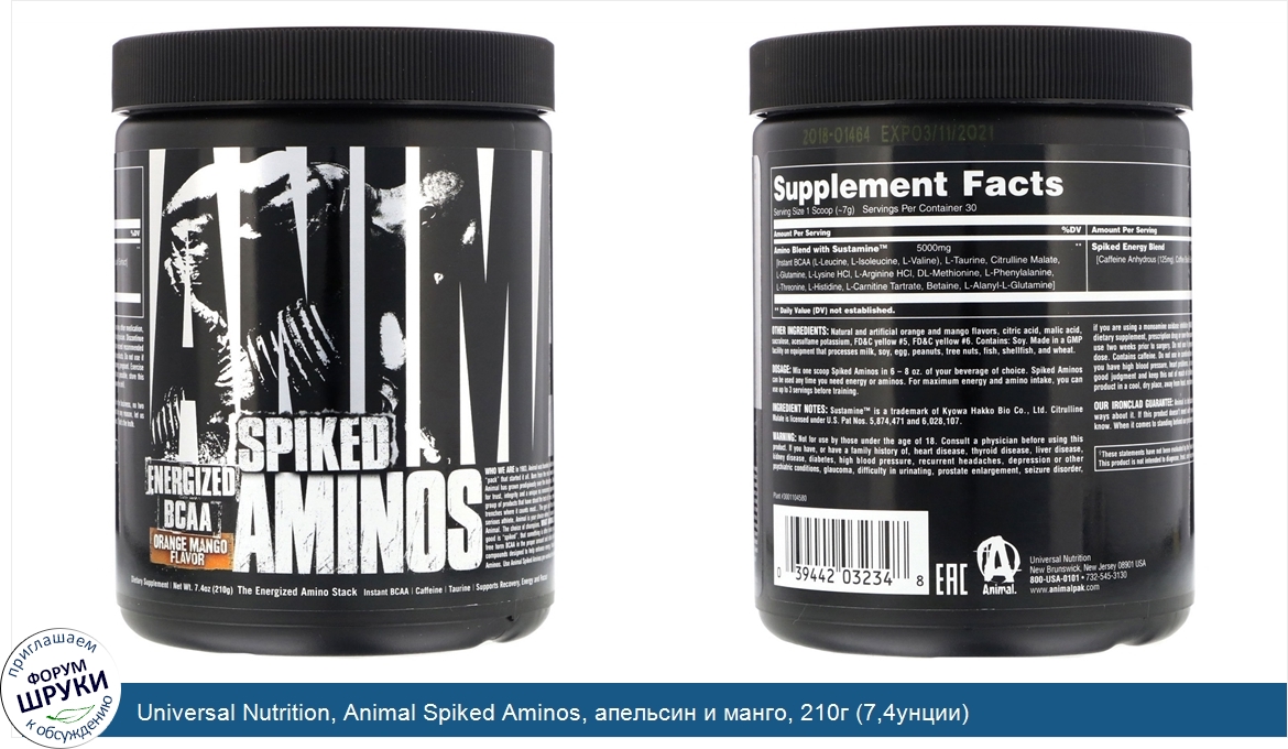 Universal_Nutrition__Animal_Spiked_Aminos__апельсин_и_манго__210г__7_4унции_.jpg