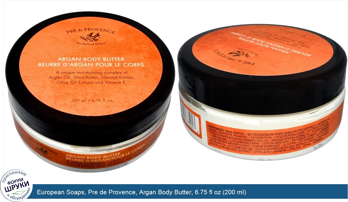 European_Soaps__Pre_de_Provence__Argan_Body_Butter__6.75_fl_oz__200_ml_.jpg