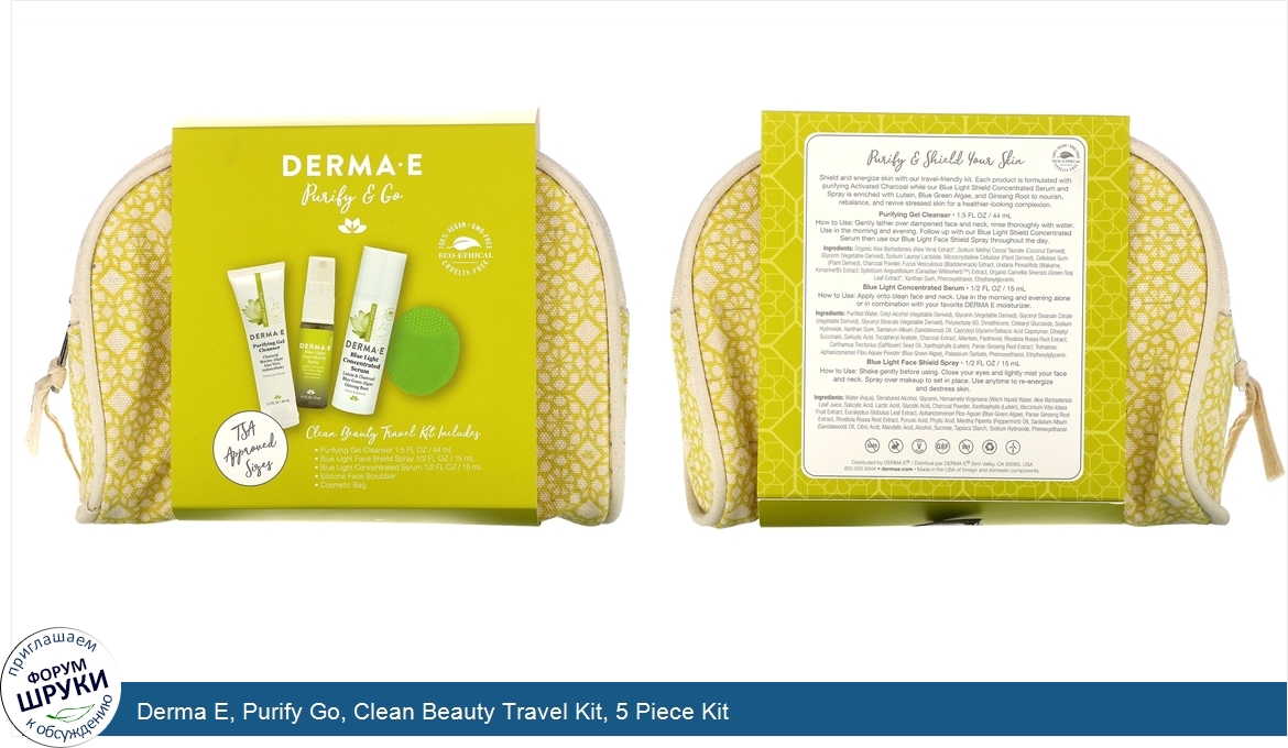 Derma_E__Purify_Go__Clean_Beauty_Travel_Kit__5_Piece_Kit.jpg