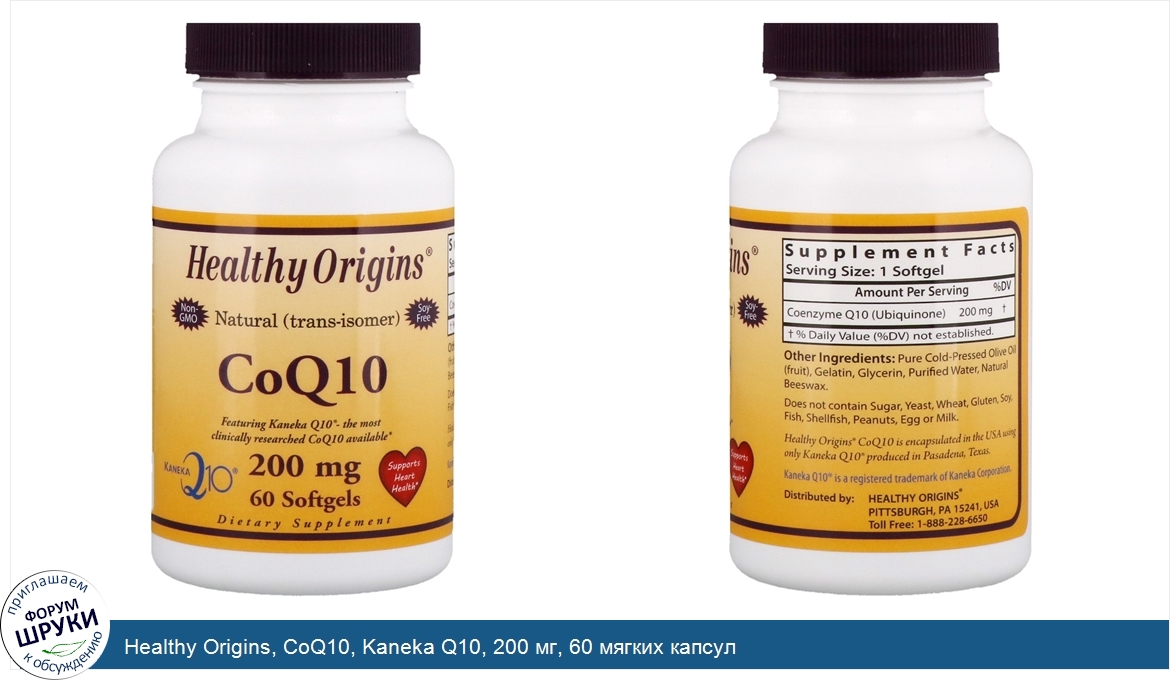 Healthy_Origins__CoQ10__Kaneka_Q10__200_мг__60_мягких_капсул.jpg