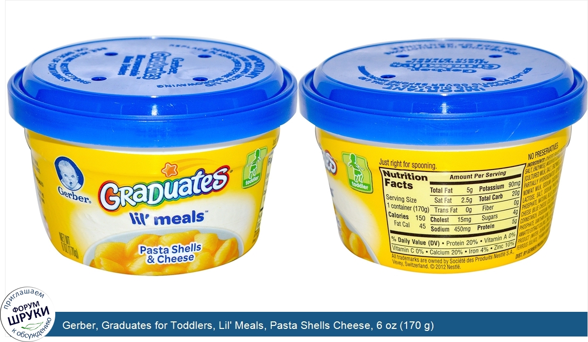 Gerber__Graduates_for_Toddlers__Lil__Meals__Pasta_Shells_Cheese__6_oz__170_g_.jpg