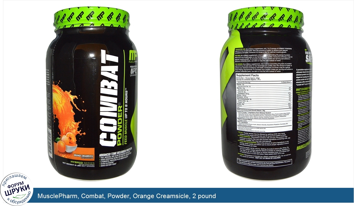 MusclePharm__Combat__Powder__Orange_Creamsicle__2_pound.jpg