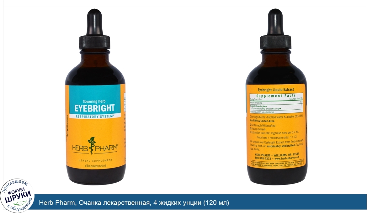 Herb_Pharm__Oчанка_лекарственная__4_жидких_унции__120_мл_.jpg