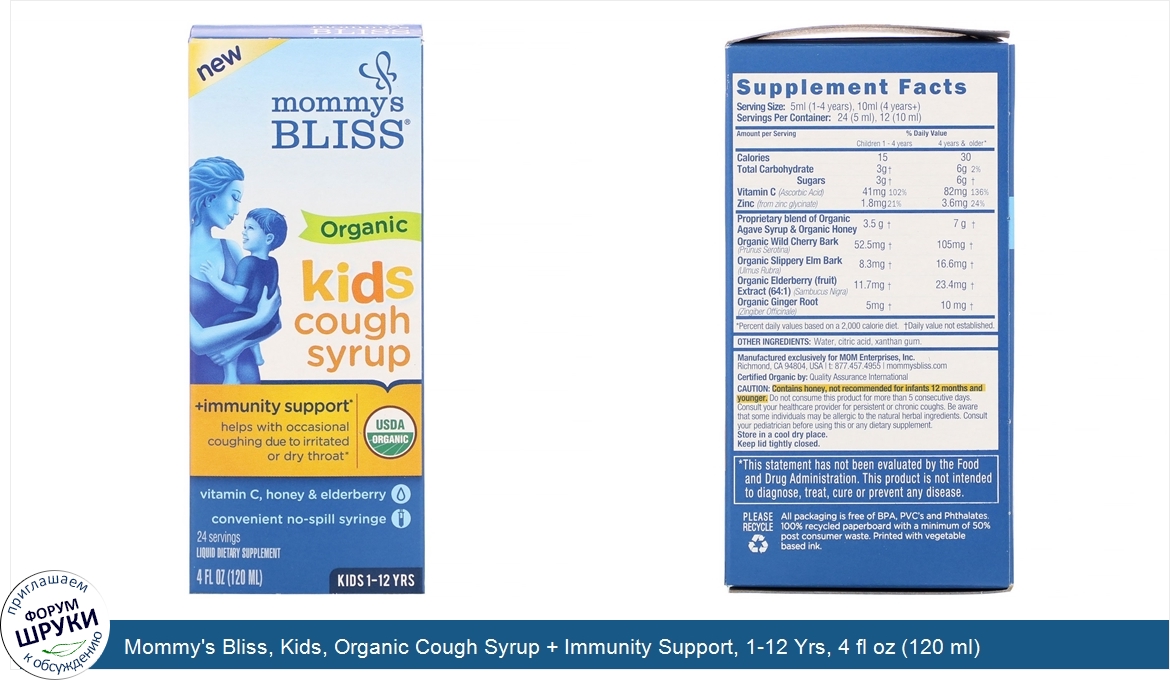 Mommy_s_Bliss__Kids__Organic_Cough_Syrup___Immunity_Support__1_12_Yrs__4_fl_oz__120_ml_.jpg