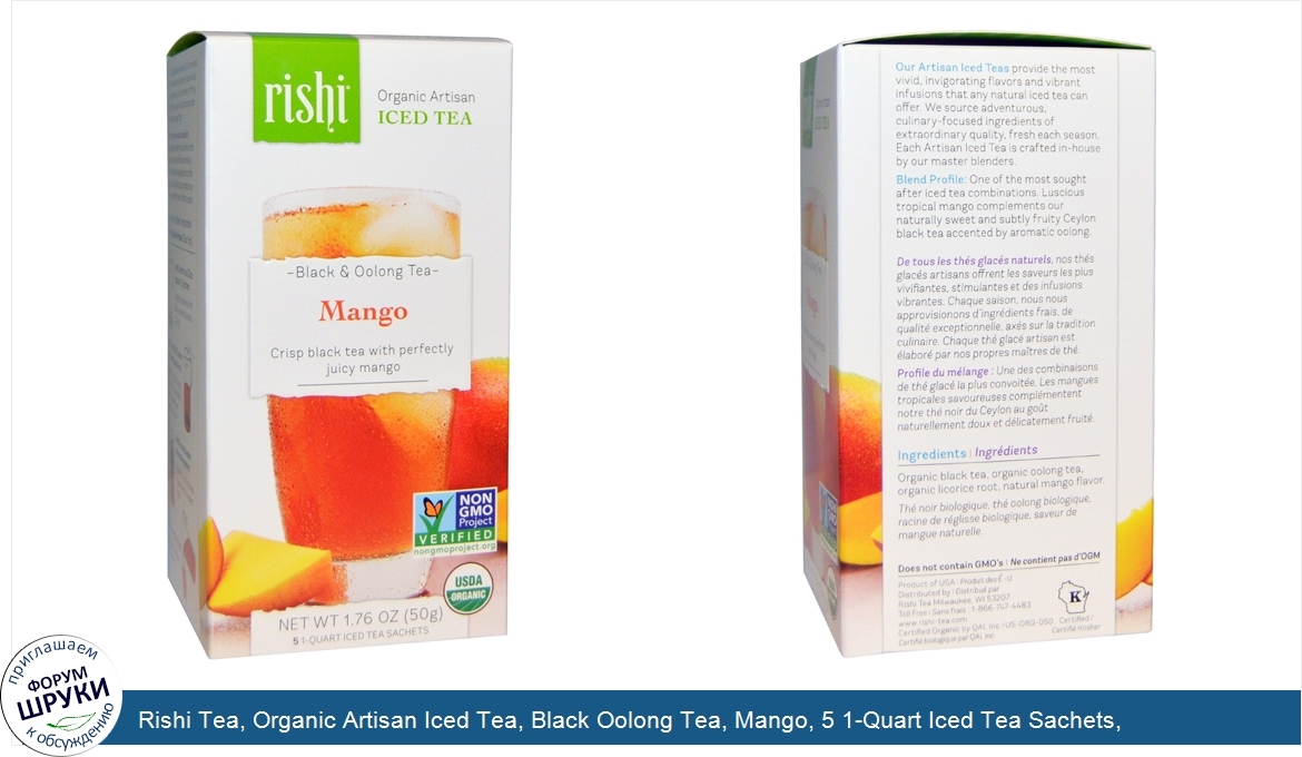 Rishi_Tea__Organic_Artisan_Iced_Tea__Black_Oolong_Tea__Mango__5_1_Quart_Iced_Tea_Sachets__1.76...jpg