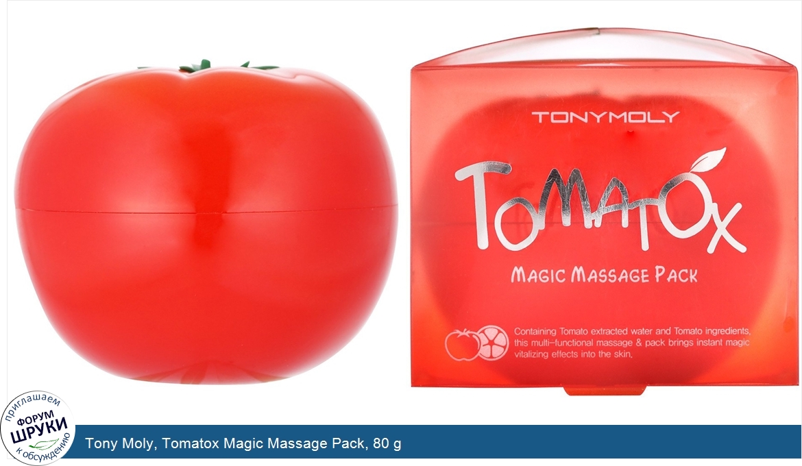 Tony_Moly__Tomatox_Magic_Massage_Pack__80_g.jpg