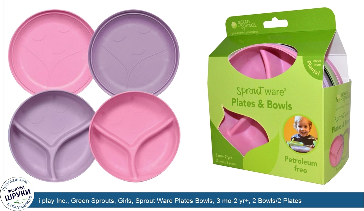 i_play_Inc.__Green_Sprouts__Girls__Sprout_Ware_Plates_Bowls__3_mo_2_yr___2_Bowls_2_Plates.jpg