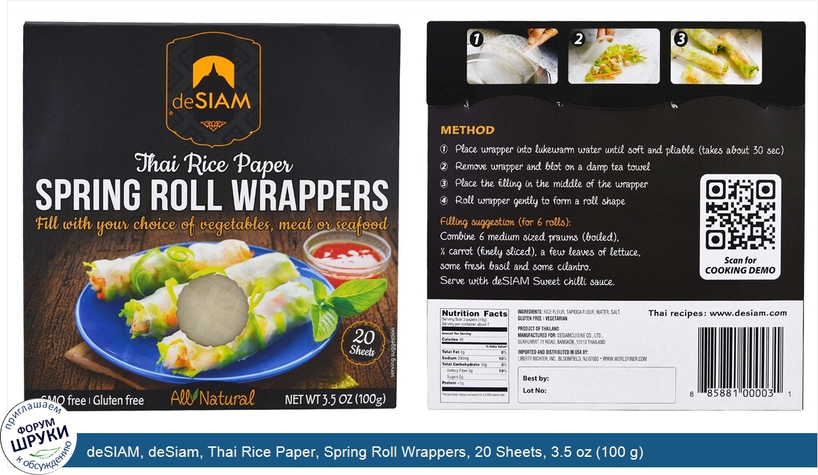 deSIAM__deSiam__Thai_Rice_Paper__Spring_Roll_Wrappers__20_Sheets__3.5_oz__100_g_.jpg