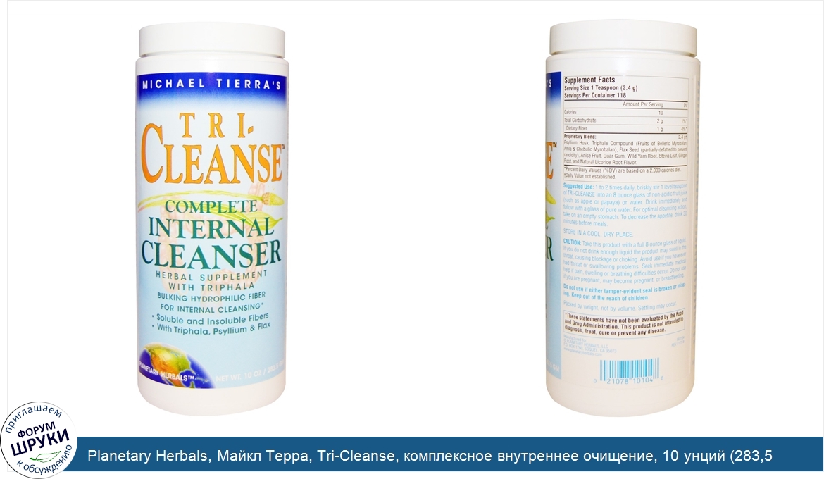 Planetary_Herbals__Майкл_Терра__Tri_Cleanse__комплексное_внутреннее_очищение__10_унций__283_5_г_.jpg