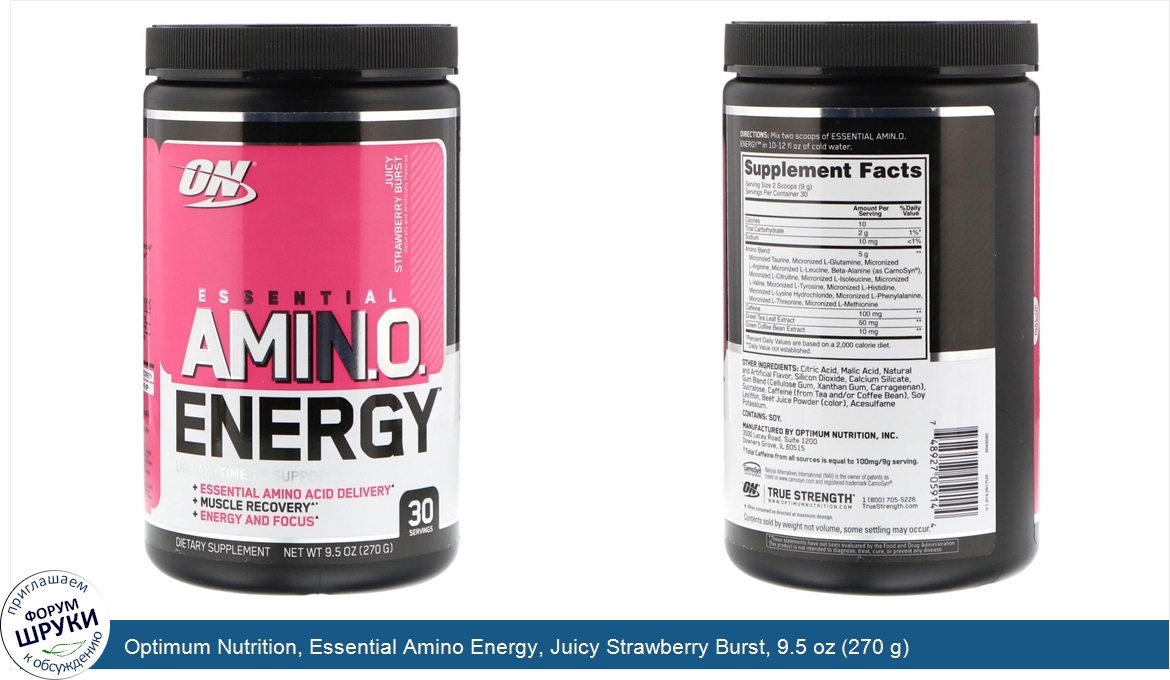 Optimum_Nutrition__Essential_Amino_Energy__Juicy_Strawberry_Burst__9.5_oz__270_g_.jpg