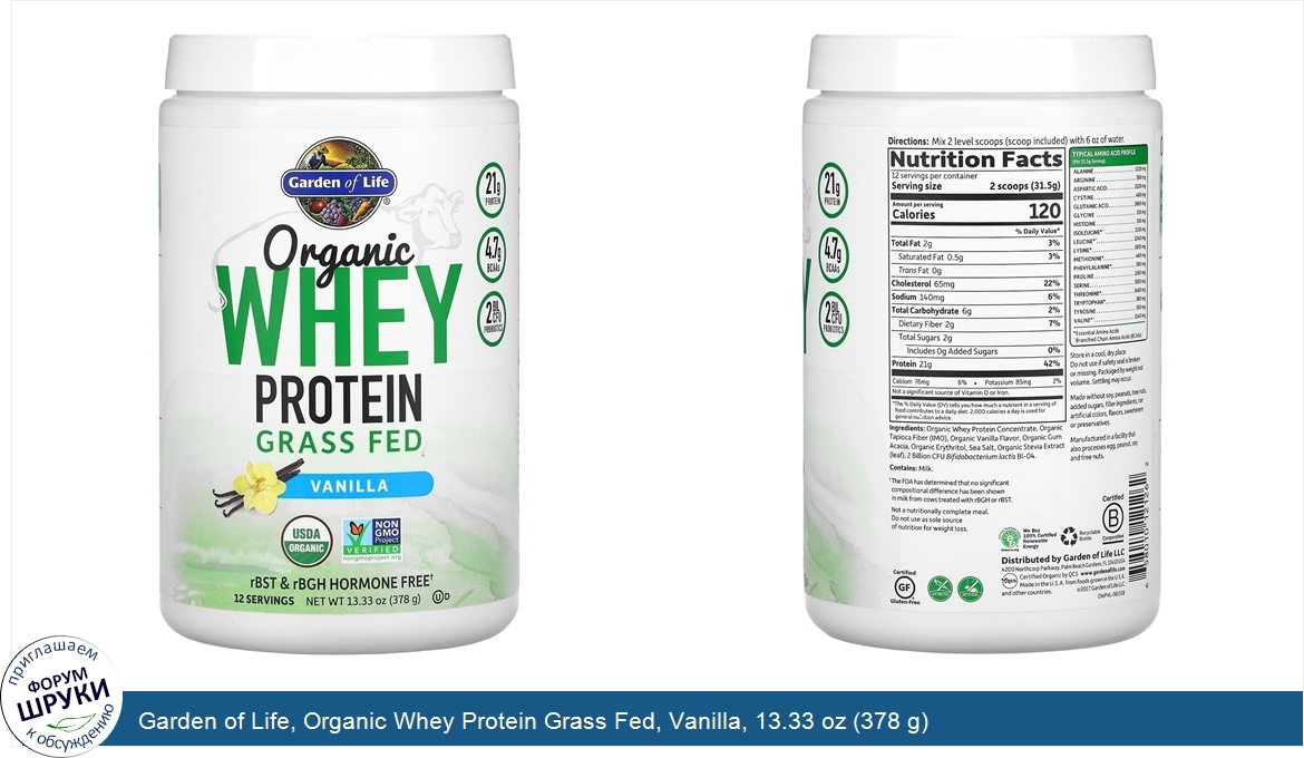 Garden_of_Life__Organic_Whey_Protein_Grass_Fed__Vanilla__13.33_oz__378_g_.jpg