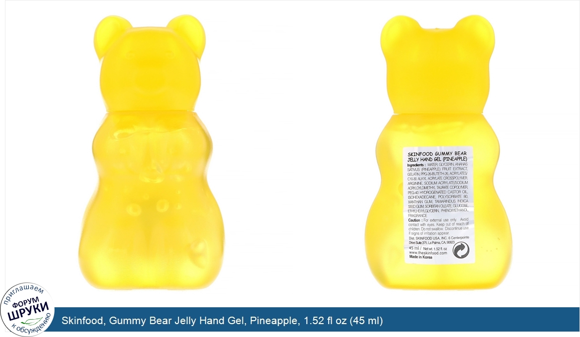 Skinfood__Gummy_Bear_Jelly_Hand_Gel__Pineapple__1.52_fl_oz__45_ml_.jpg