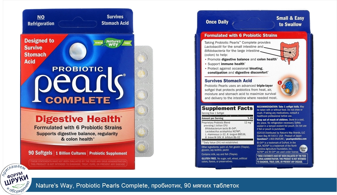 Nature_s_Way__Probiotic_Pearls_Complete__пробиотик__90_мягких_таблеток.jpg