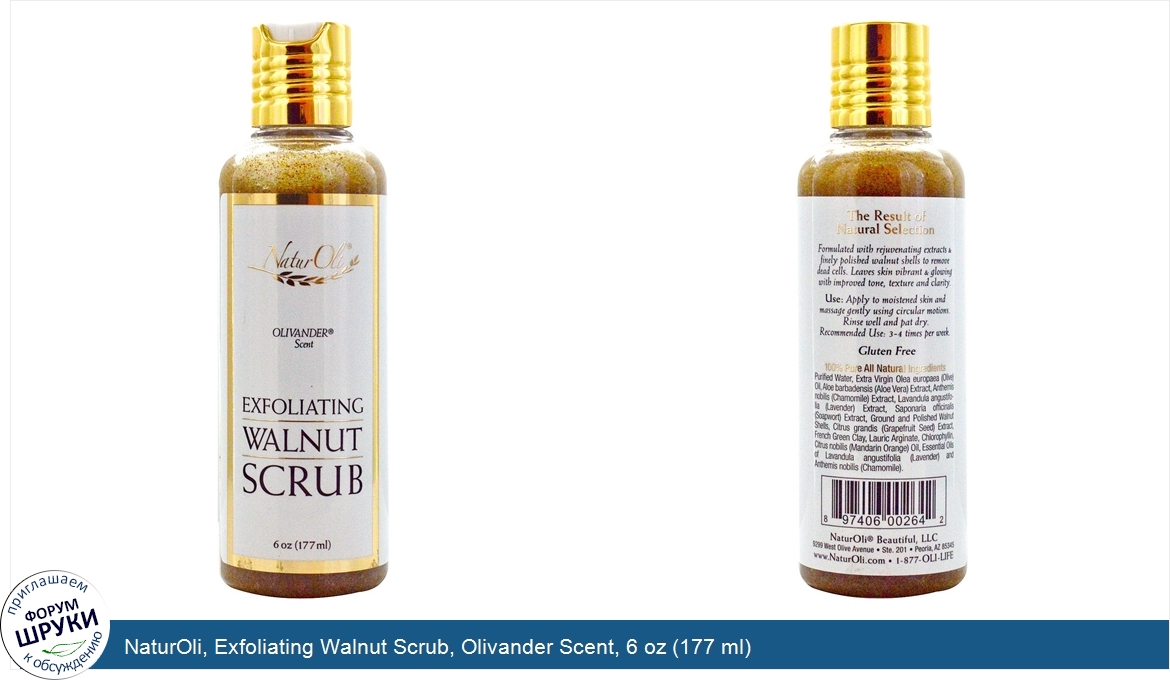 NaturOli__Exfoliating_Walnut_Scrub__Olivander_Scent__6_oz__177_ml_.jpg