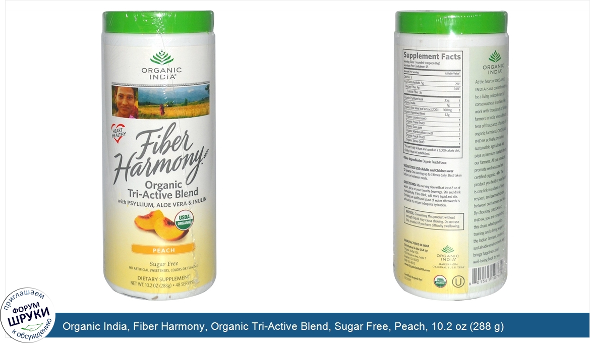 Organic_India__Fiber_Harmony__Organic_Tri_Active_Blend__Sugar_Free__Peach__10.2_oz__288_g_.jpg