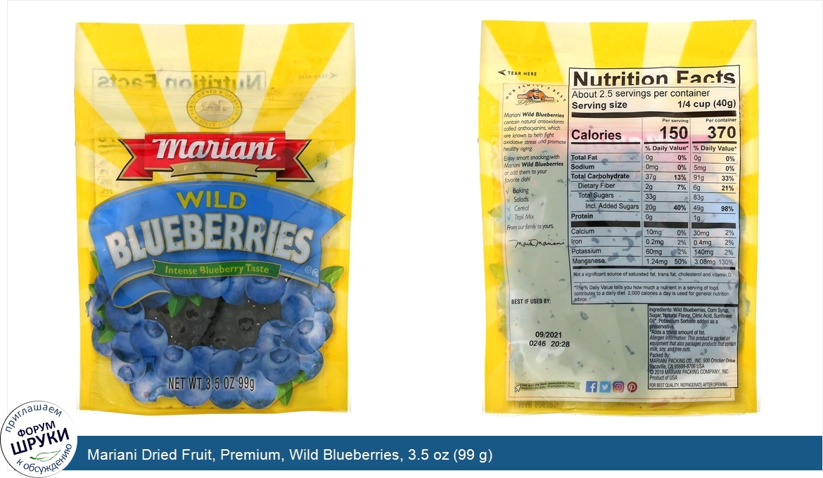 Mariani_Dried_Fruit__Premium__Wild_Blueberries__3.5_oz__99_g_.jpg