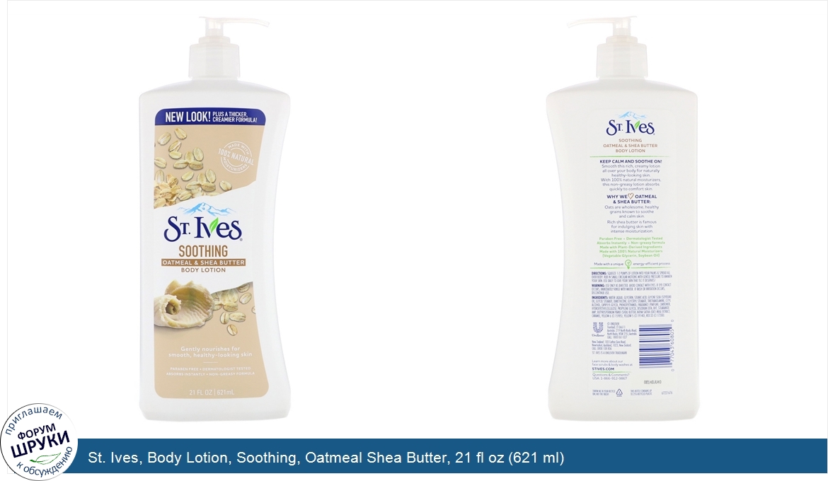 St._Ives__Body_Lotion__Soothing__Oatmeal_Shea_Butter__21_fl_oz__621_ml_.jpg