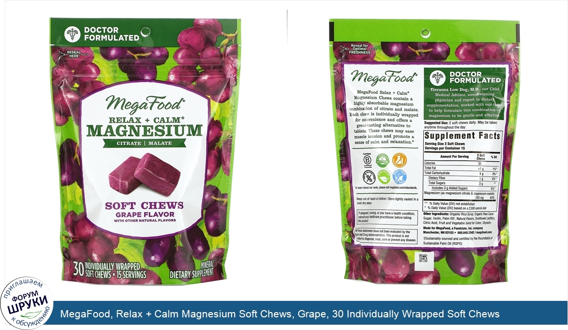 MegaFood__Relax___Calm_Magnesium_Soft_Chews__Grape__30_Individually_Wrapped_Soft_Chews.jpg