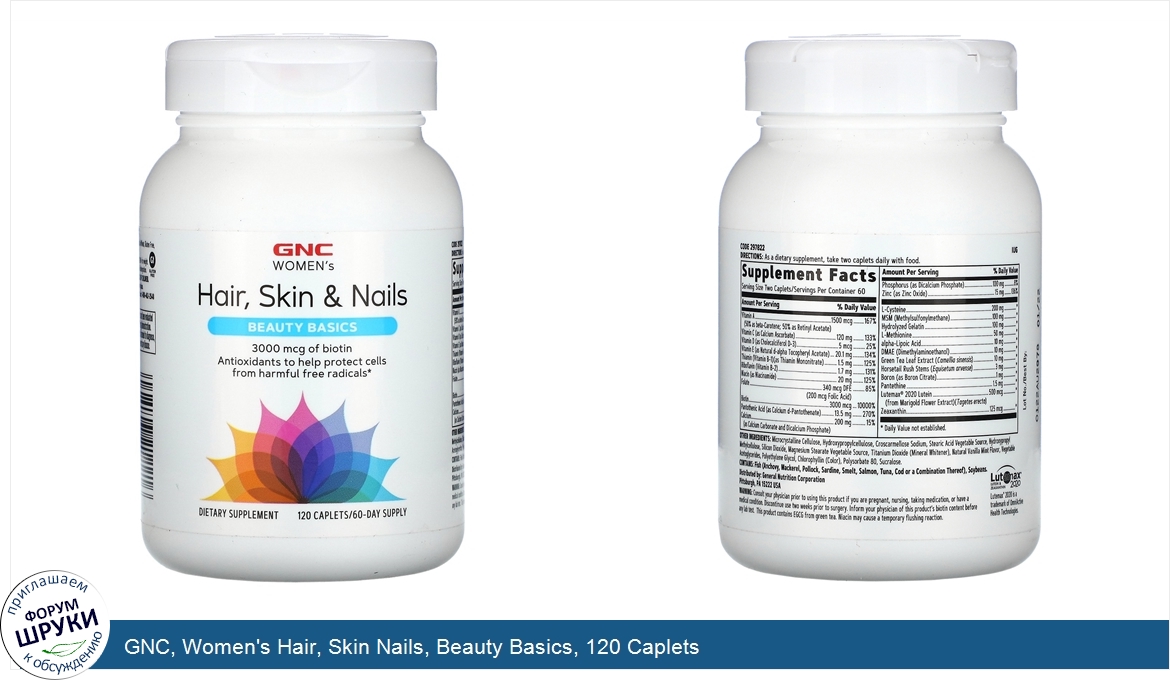 GNC__Women_s_Hair__Skin_Nails__Beauty_Basics__120_Caplets.jpg