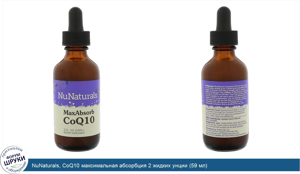 NuNaturals__CoQ10_максимальная_абсорбция_2_жидких_унции__59_мл_.jpg