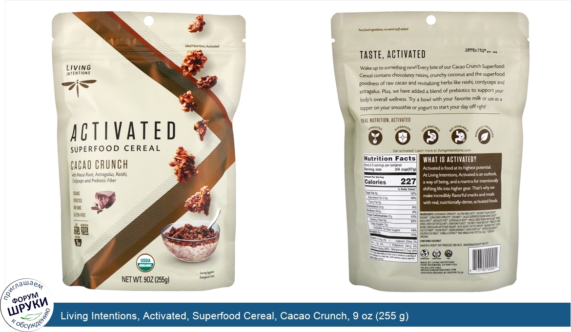 Living_Intentions__Activated__Superfood_Cereal__Cacao_Crunch__9_oz__255_g_.jpg