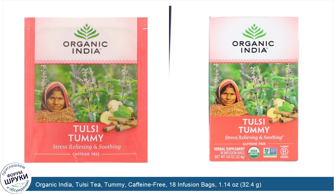 Organic_India__Tulsi_Tea__Tummy__Caffeine_Free__18_Infusion_Bags__1.14_oz__32.4_g_.jpg