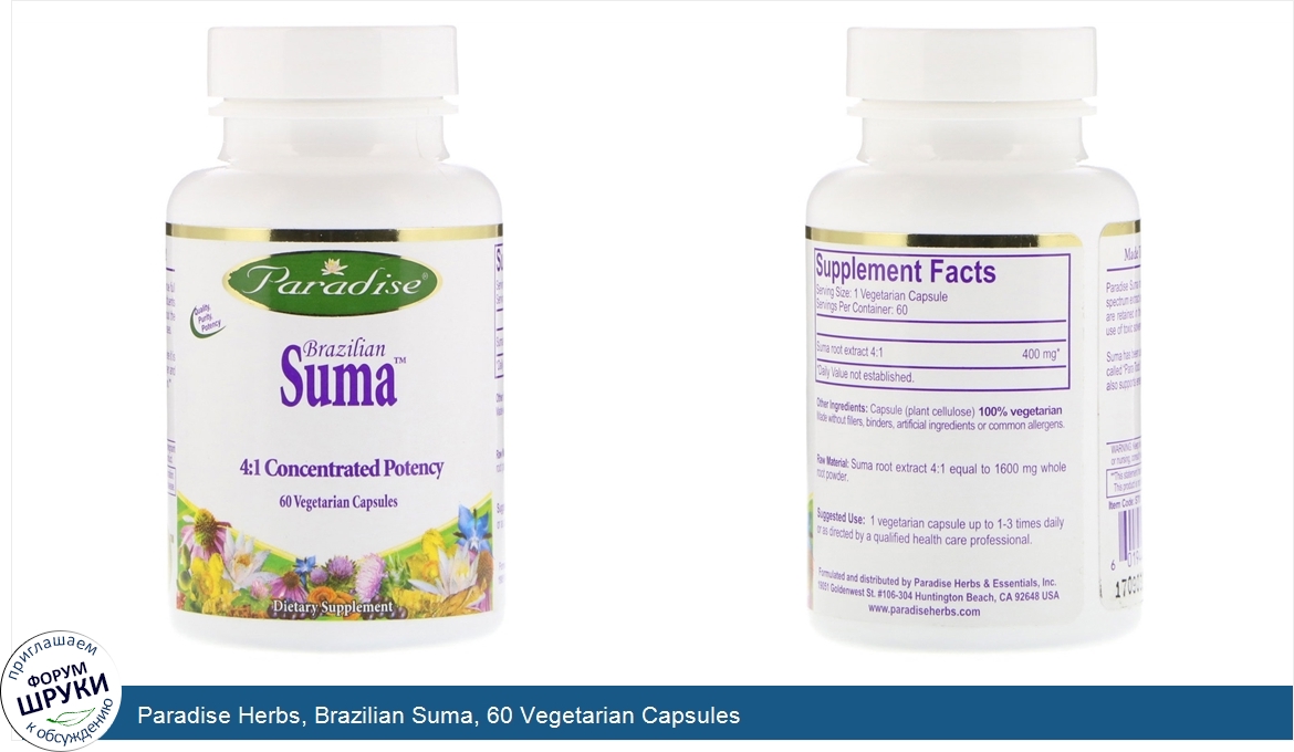 Paradise_Herbs__Brazilian_Suma__60_Vegetarian_Capsules.jpg