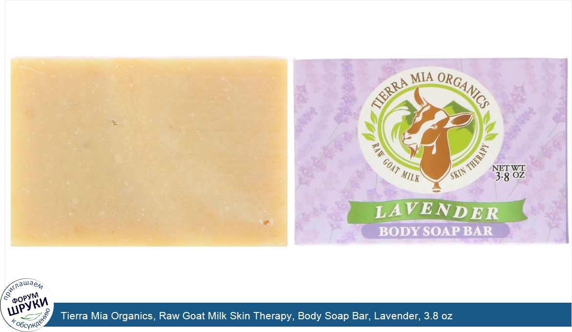 Tierra_Mia_Organics__Raw_Goat_Milk_Skin_Therapy__Body_Soap_Bar__Lavender__3.8_oz.jpg