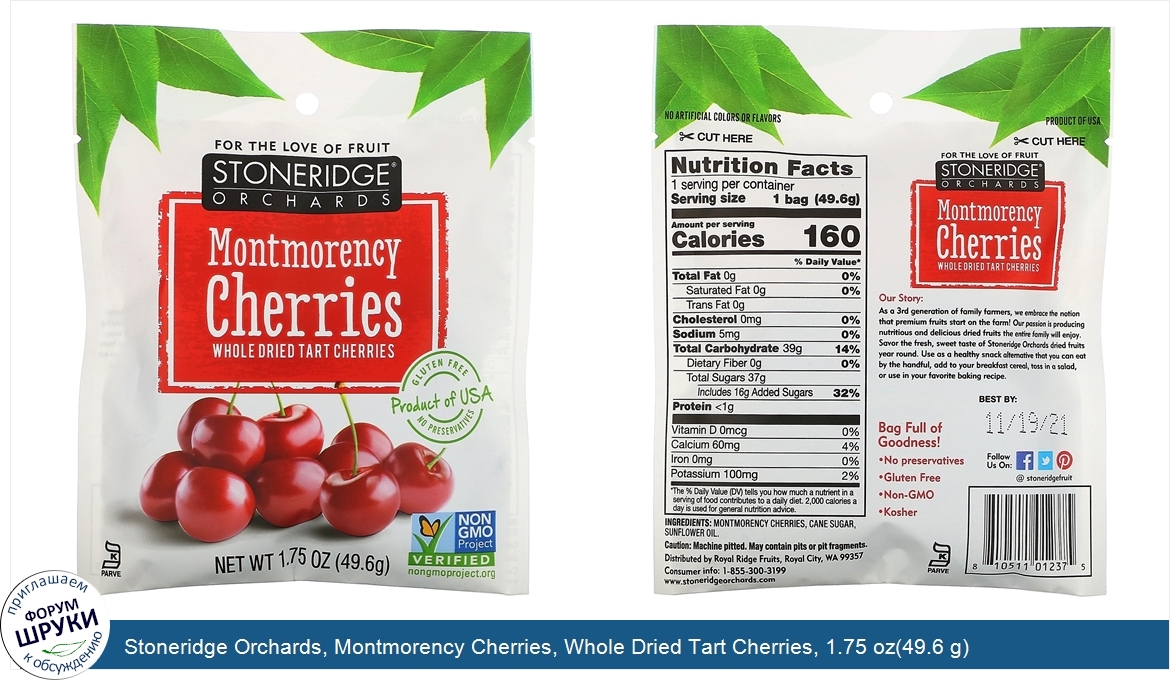 Stoneridge_Orchards__Montmorency_Cherries__Whole_Dried_Tart_Cherries__1.75_oz_49.6_g_.jpg