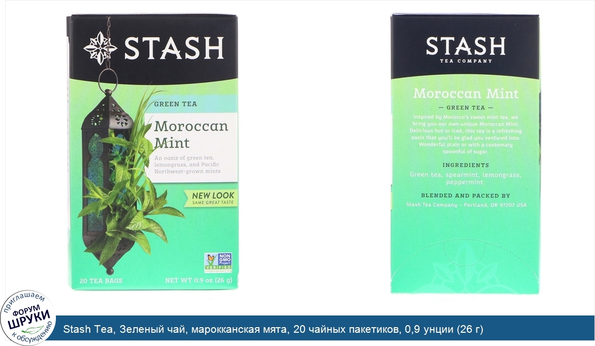 Stash_Tea__Зеленый_чай__марокканская_мята__20_чайных_пакетиков__0_9_унции__26_г_.jpg