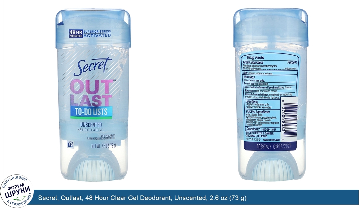 Secret__Outlast__48_Hour_Clear_Gel_Deodorant__Unscented__2.6_oz__73_g_.jpg