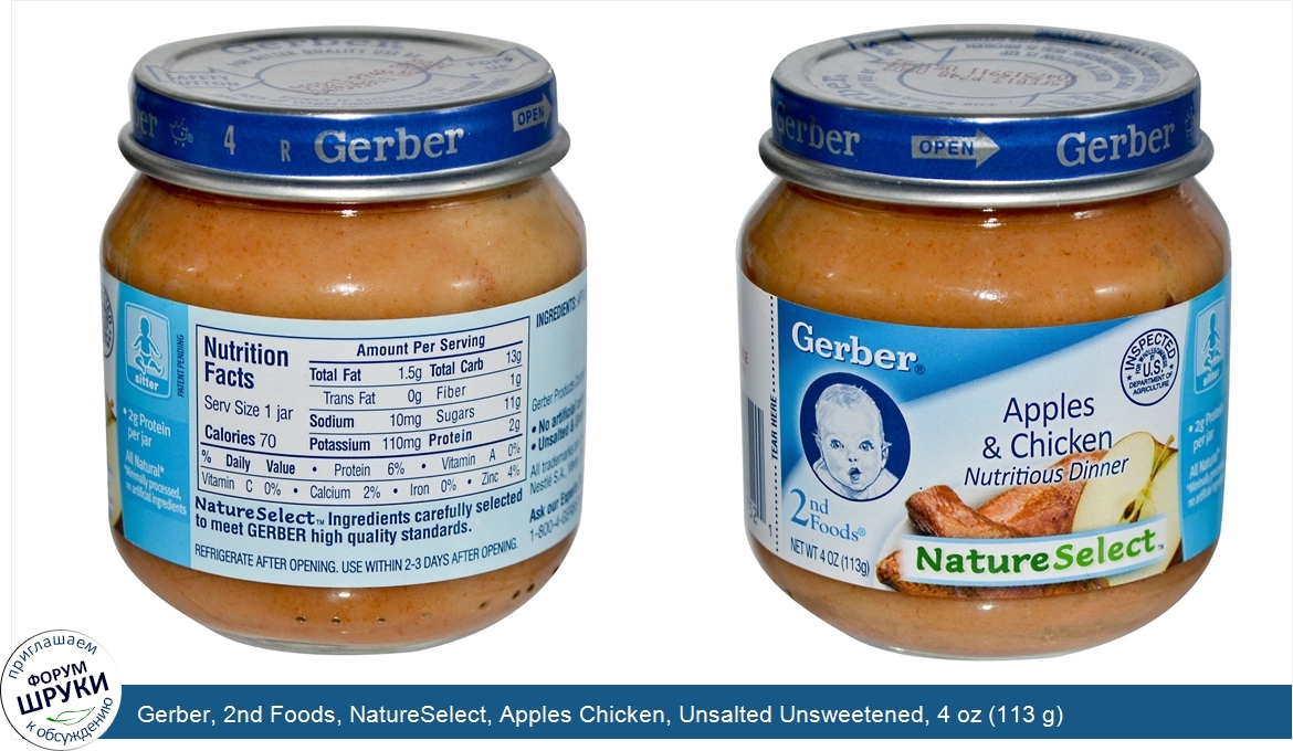 Gerber__2nd_Foods__NatureSelect__Apples_Chicken__Unsalted_Unsweetened__4_oz__113_g_.jpg