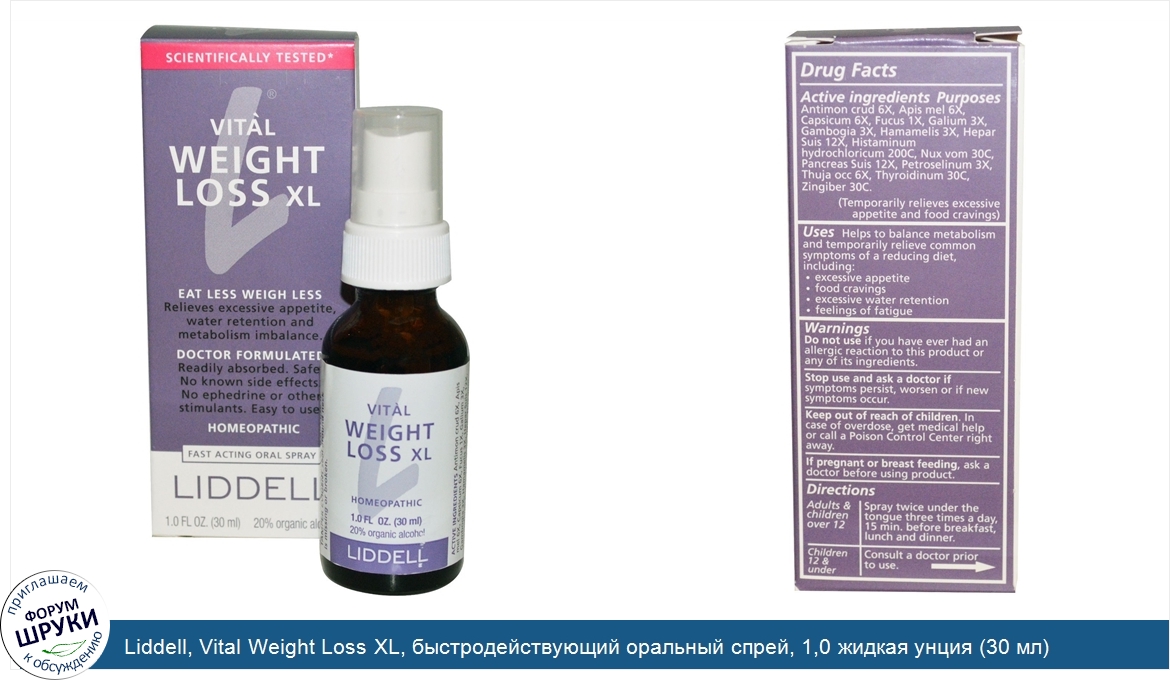 Liddell__Vital_Weight_Loss_XL__быстродействующий_оральный_спрей__1_0_жидкая_унция__30_мл_.jpg