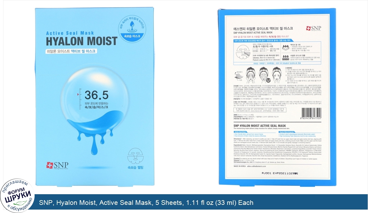 SNP__Hyalon_Moist__Active_Seal_Mask__5_Sheets__1.11_fl_oz__33_ml__Each.jpg