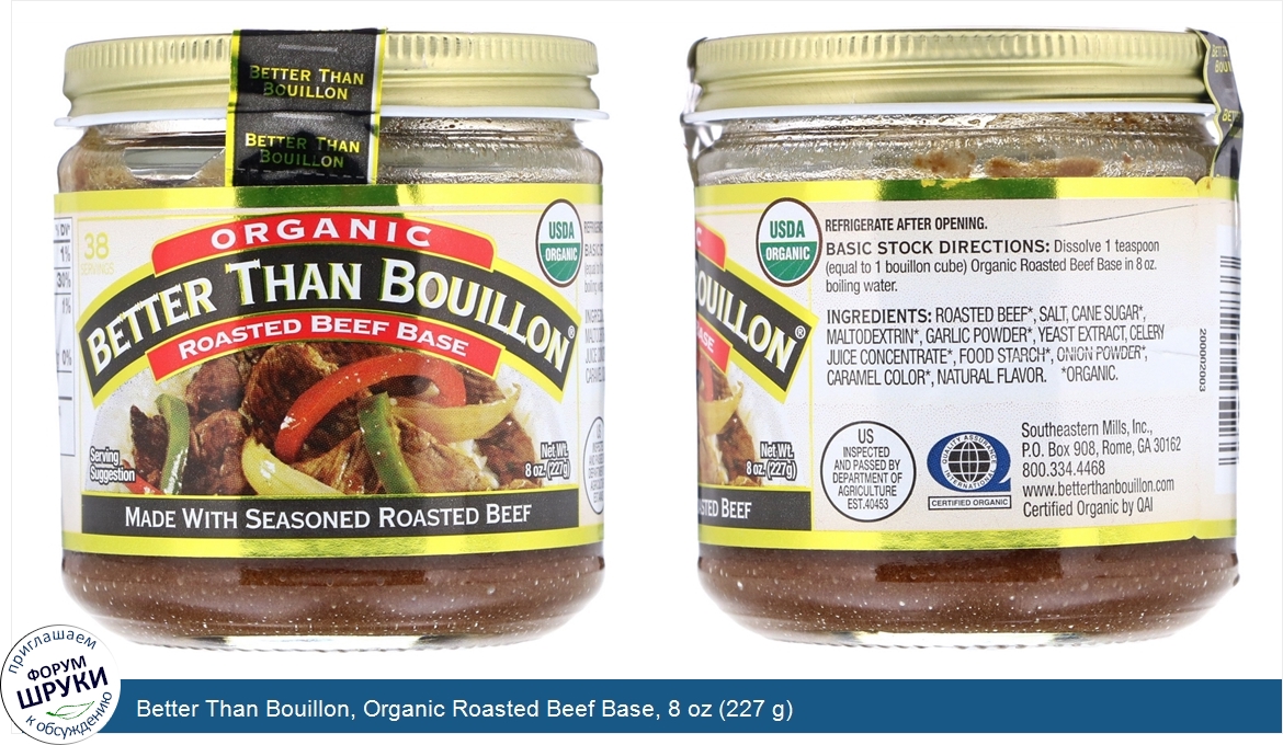 Better_Than_Bouillon__Organic_Roasted_Beef_Base__8_oz__227_g_.jpg