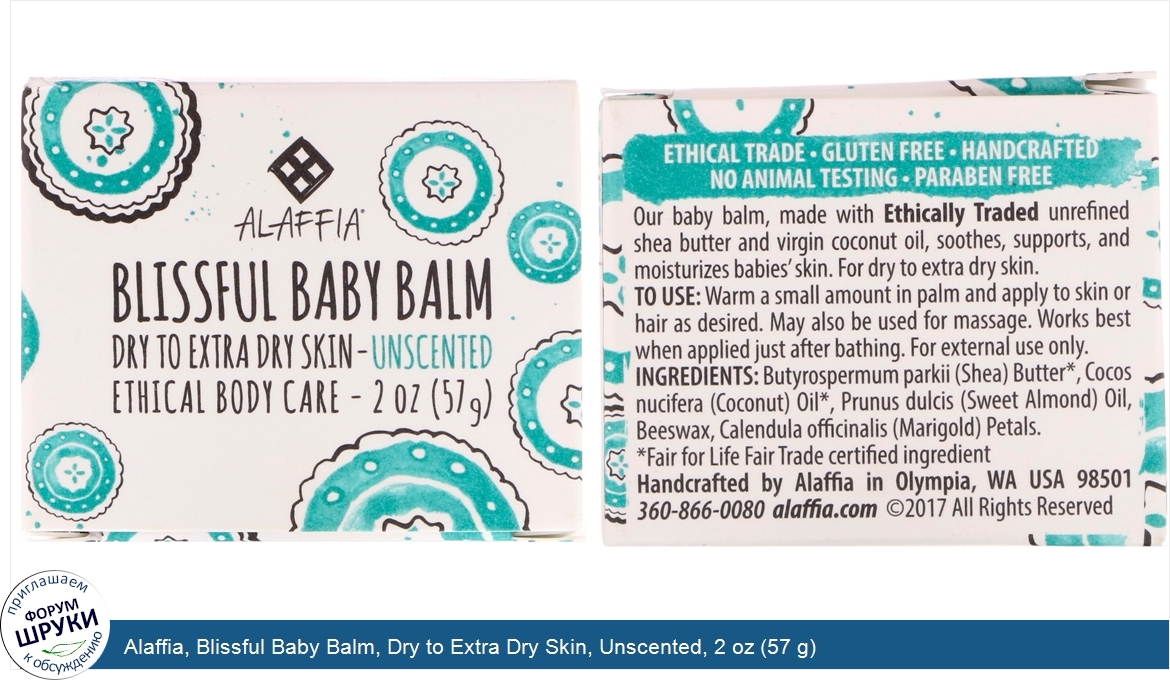 Alaffia__Blissful_Baby_Balm__Dry_to_Extra_Dry_Skin__Unscented__2_oz__57_g_.jpg