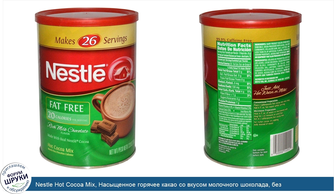 Nestle_Hot_Cocoa_Mix__Насыщенное_горячее_какао_со_вкусом_молочного_шоколада__без_содержания_жи...jpg