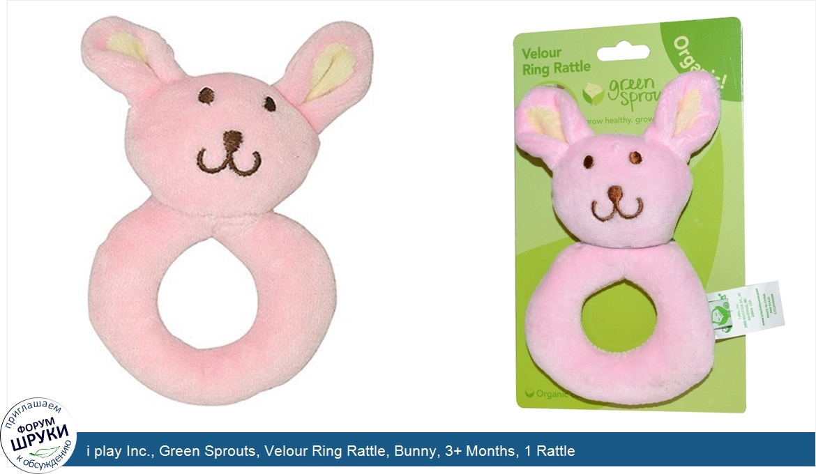 i_play_Inc.__Green_Sprouts__Velour_Ring_Rattle__Bunny__3__Months__1_Rattle.jpg